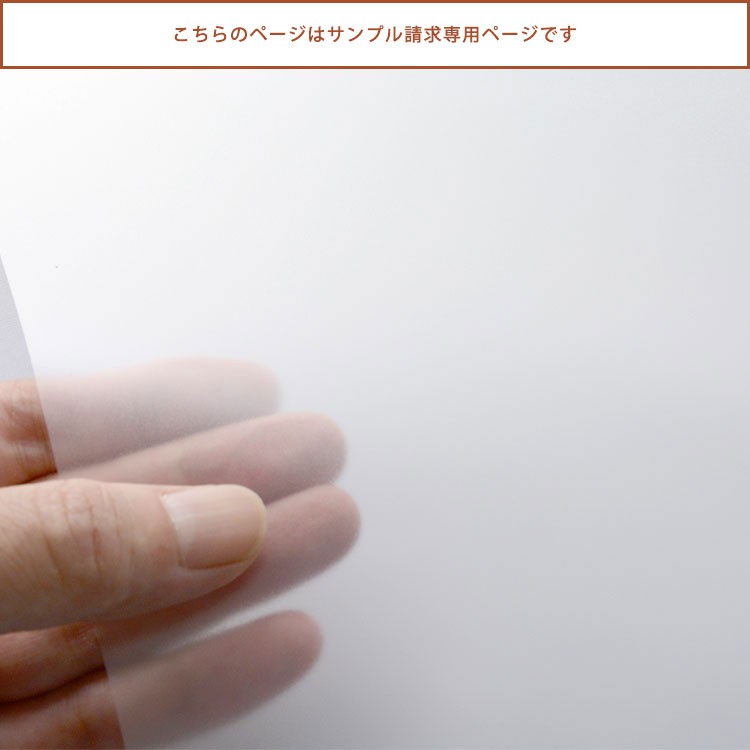 サンプル請求ページ
