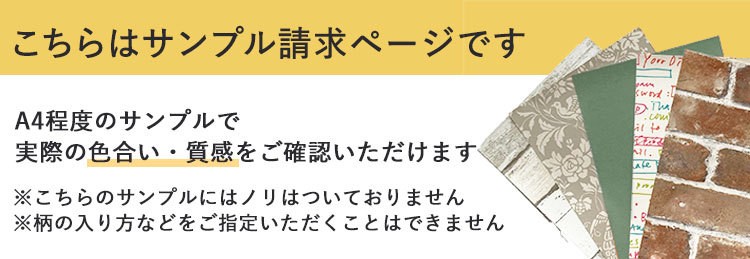 壁紙 サンプル A4 色味 質感チェック レンガ調 石目 ブリック クロス 補修