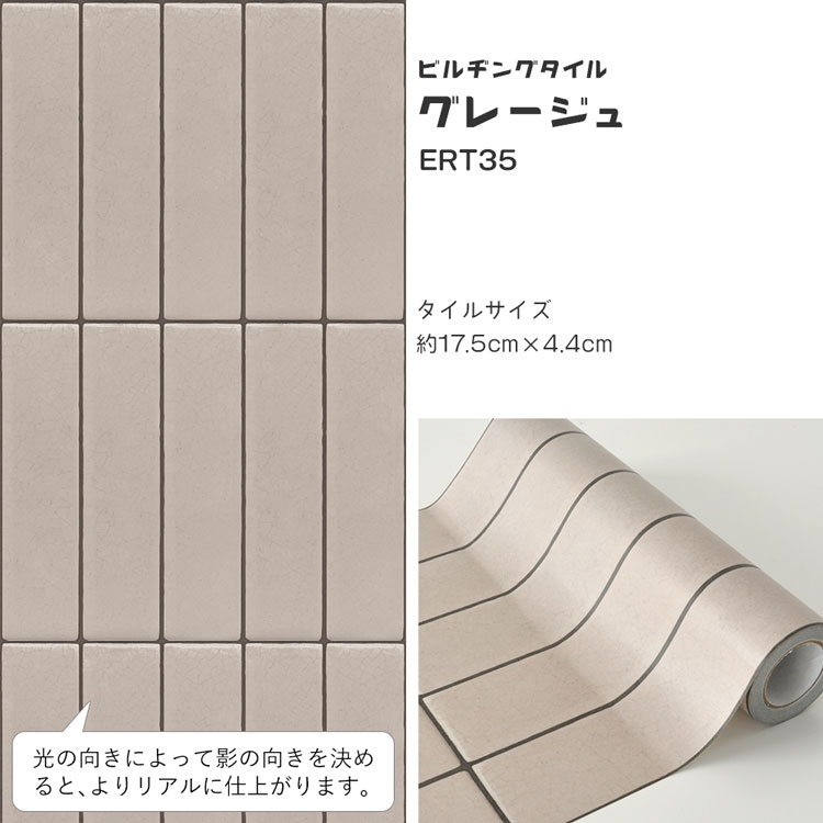 壁紙屋本舗 壁紙シール マスキングテープ 幅広 イージーウォールテープ