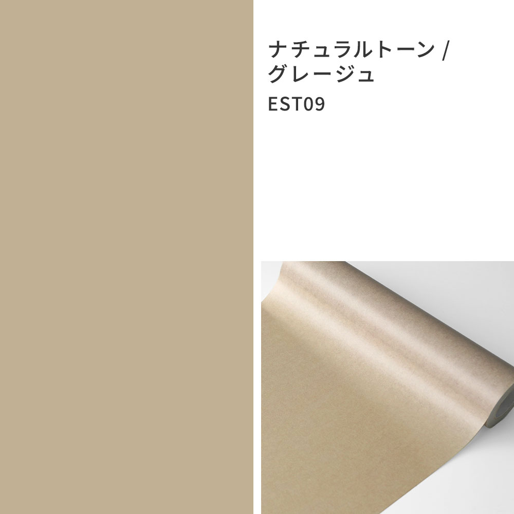 壁紙屋本舗 壁紙 シール おしゃれ マスキングテープ 幅広 A4サイズ