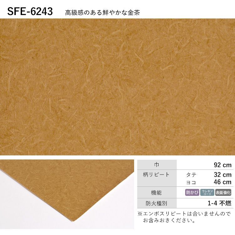 壁紙 のり付き クロス 和柄 モダン 和紙 和風 和室 無地 壁紙 張り替え 壁紙の上から貼る壁紙 M単位販売 壁紙屋本舗 Paypayモール店 通販 Paypayモール