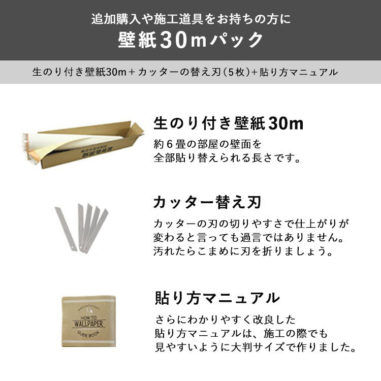 のりつき】 壁紙 のり付き 30 ｍパック 張り替え 補修 6畳 タイル 替え刃 マニュアル 追加購入 初心者 のりつき クロス 石目調 壁紙屋本舗  PayPayモール店 - 通販 - PayPayモール なライトグ - shineray.com.br