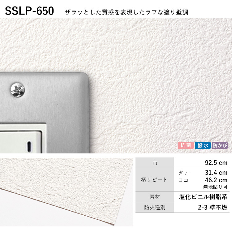 人気ブレゼント 壁紙 サンプル 白の 塗り壁 漆喰調 おすすめ 12品番 サイズ 補修 無地 ホワイト Aknewsasia Com