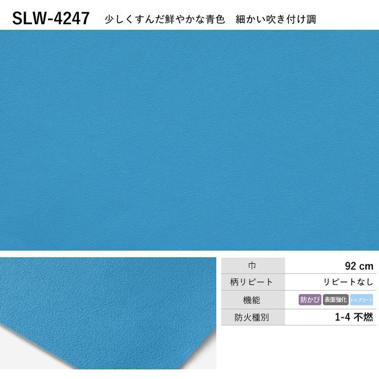 SLW-4247
