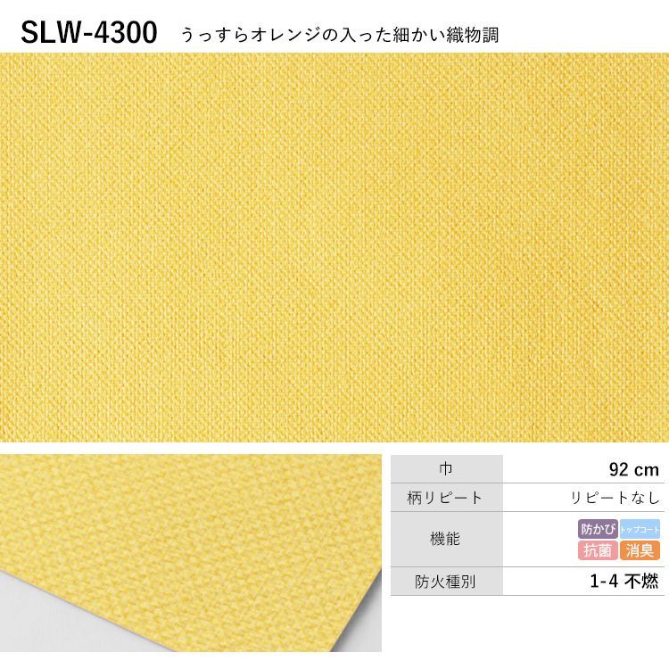 SLW-4300