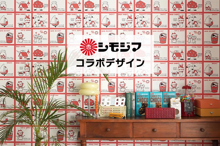 壁紙屋本舗 壁紙・クッションフロア販売サイト - シモジマ｜Yahoo