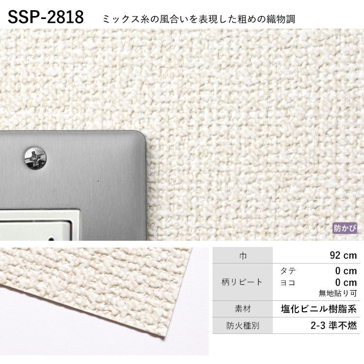 壁紙 のり付き 15 ｍパック 張り替え 補修 ベージュ アイボリー 無地 織物調 塗り壁調 替え刃 マニュアル 追加購入 初心者 のりつき クロス  :ykwp-beor-set6:壁紙屋本舗 - 通販 - Yahoo!ショッピング