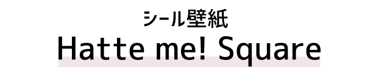 スクエアトップ