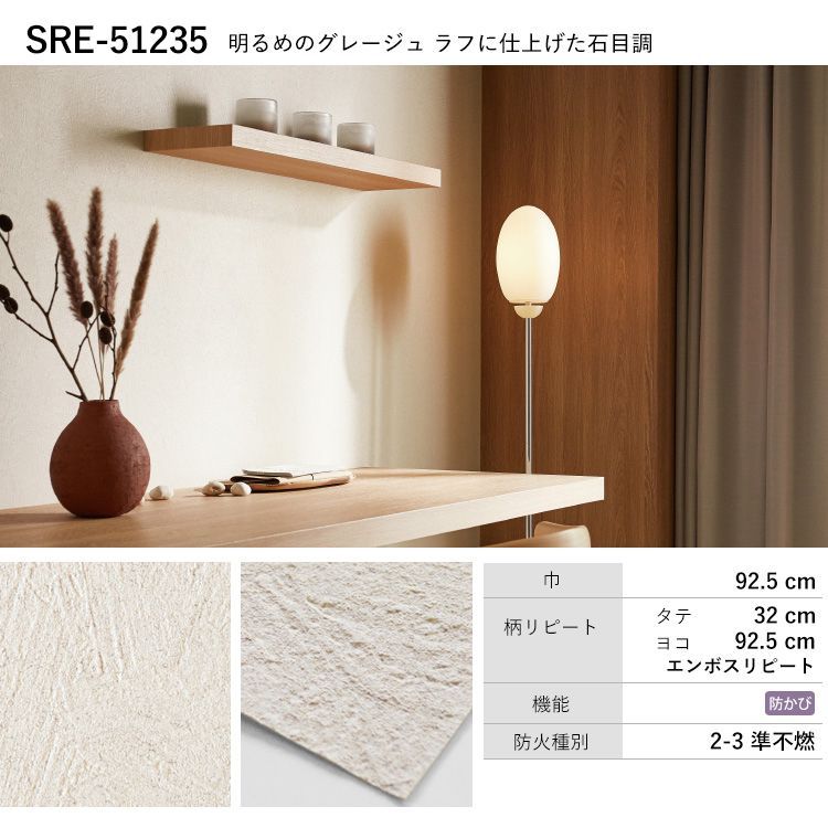 壁紙 のり付き グレージュ ベージュ クロス M単位販売 防カビ 張り替え 壁紙の上から貼る壁紙 石目調 織物調 塗り壁調 アクセントクロス 補修 壁紙屋本舗 Paypayモール店 通販 Paypayモール