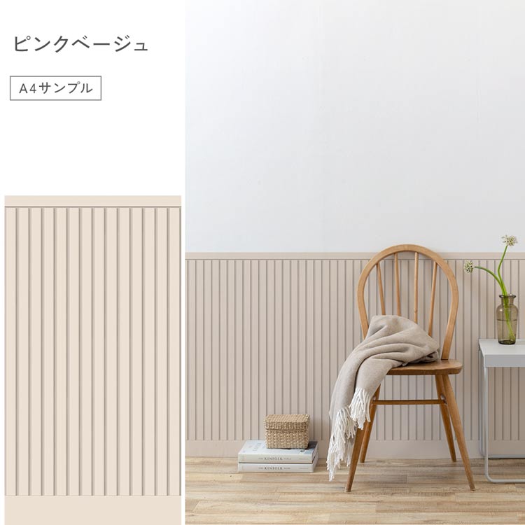【最安値挑戦】 壁紙屋本舗 壁紙 壁紙シール はがせる 賃貸OK diy 腰壁シート カーテン