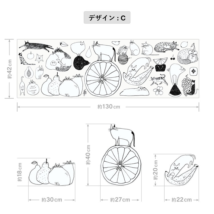 貼ってはがせる ウォールステッカー シール よしだよしえい 猫と果実