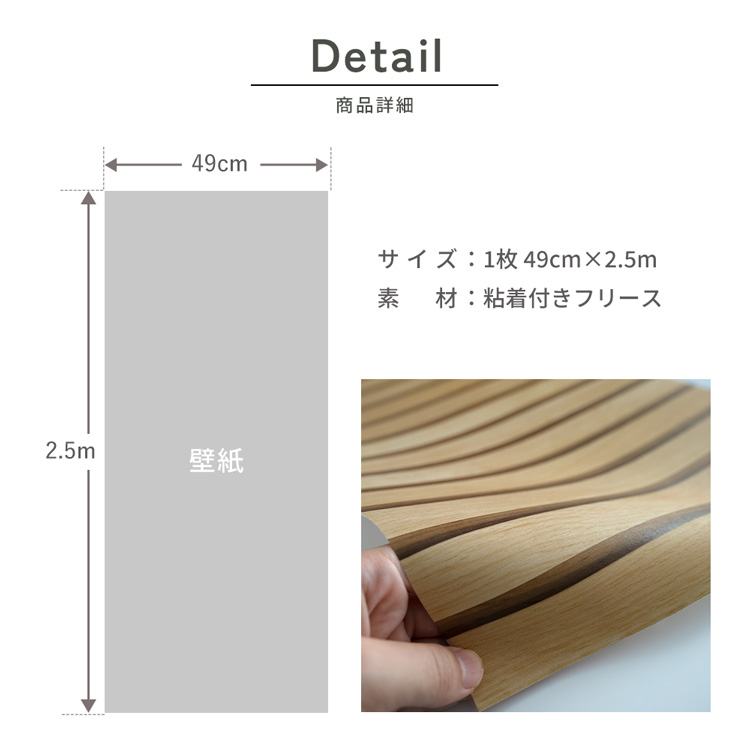 壁紙シール おしゃれ はがせる壁紙 張り替え 自分で おしゃれ 木目 スラットウォール 木目調 49cm×2.5m｜kabegamiya-honpo｜09