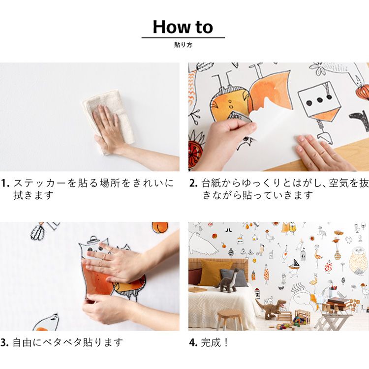 貼ってはがせる ウォールステッカー シール よしだよしえい 相思