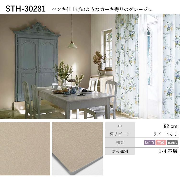 壁紙 のり付き グレージュ ベージュ クロス M単位販売 防カビ 張り替え 壁紙の上から貼る壁紙 石目調 織物調 塗り壁調 アクセントクロス 補修 壁紙屋本舗 Paypayモール店 通販 Paypayモール