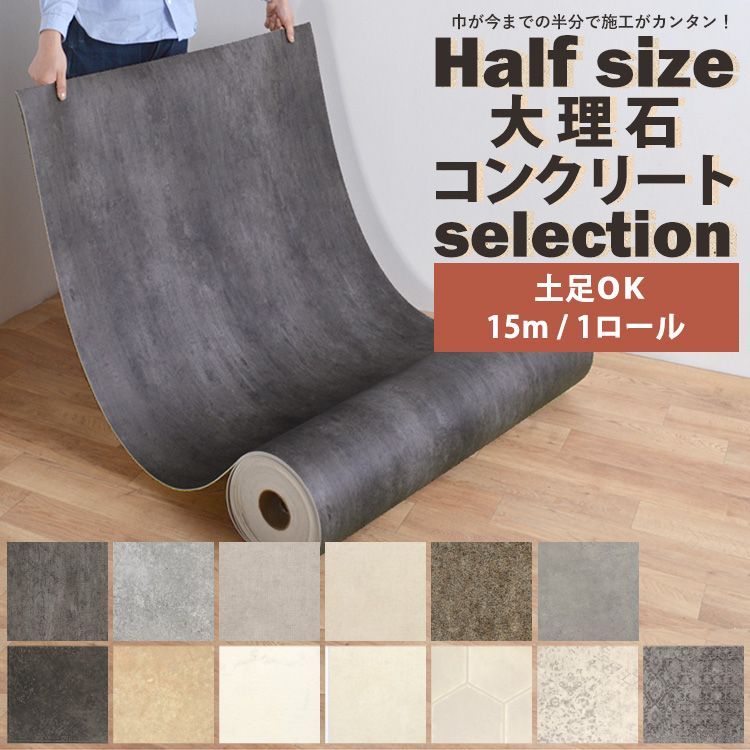 サイズなの クッションフロア 白 ペット 店舗 巾約91cm 15m巻き 壁紙屋本舗 PayPayモール店 - 通販 - PayPayモール 土足  クッションシート ハーフサイズ 大理石 モルタル コンクリート テラコッタ 石目調 無地 ◱シート - rainbowinn.com