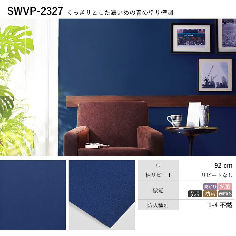 SWVP-2327