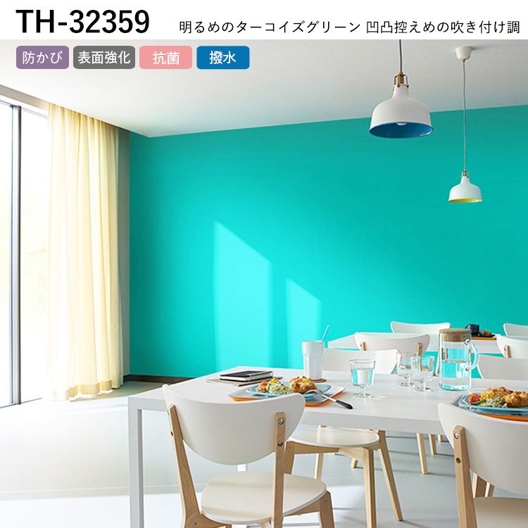 壁紙 サンプル 青 水色 ターコイズ ブルー A4 無地 シンプル｜kabegamiya-honpo｜08