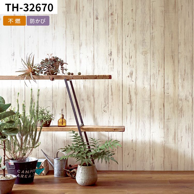 サンゲツ（SANGETSU） 壁紙 サンプル 木目調 ホワイト 白 アンティーク