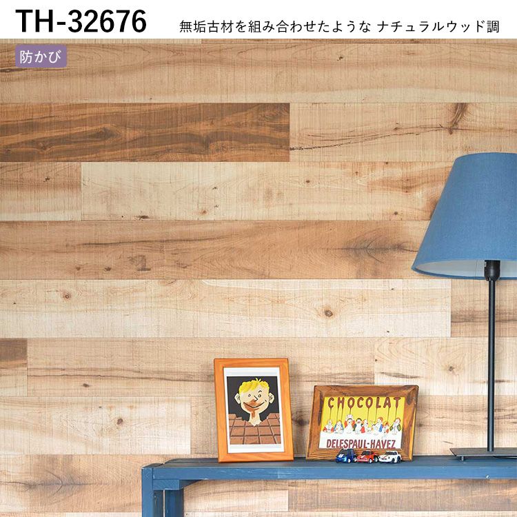 壁紙 のりなし 木目調 巾約92cm × m単位 ヴィンテージ ウッド 張り替え 壁紙の上から貼る壁紙｜kabegamiya-honpo｜04