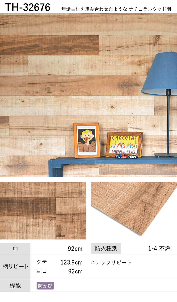 壁紙 のり付 木目調 ヴィンテージ ウッド 壁紙の上から貼れる クロス 壁紙15ｍセット 施工道具とマニュアル付き - 55