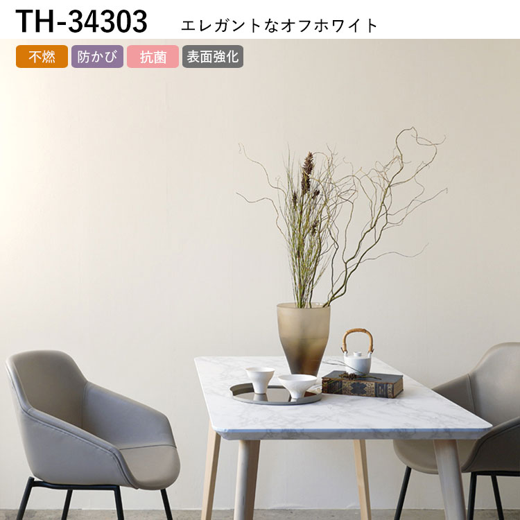 壁紙 のり付き ペイント調 ハンプシャー EDA イングランド 無地 幅約92cm×m単位 張り替え 壁紙の上から貼る壁紙 のりつき アクセント クロス リビング 補修 | サンゲツ | 05