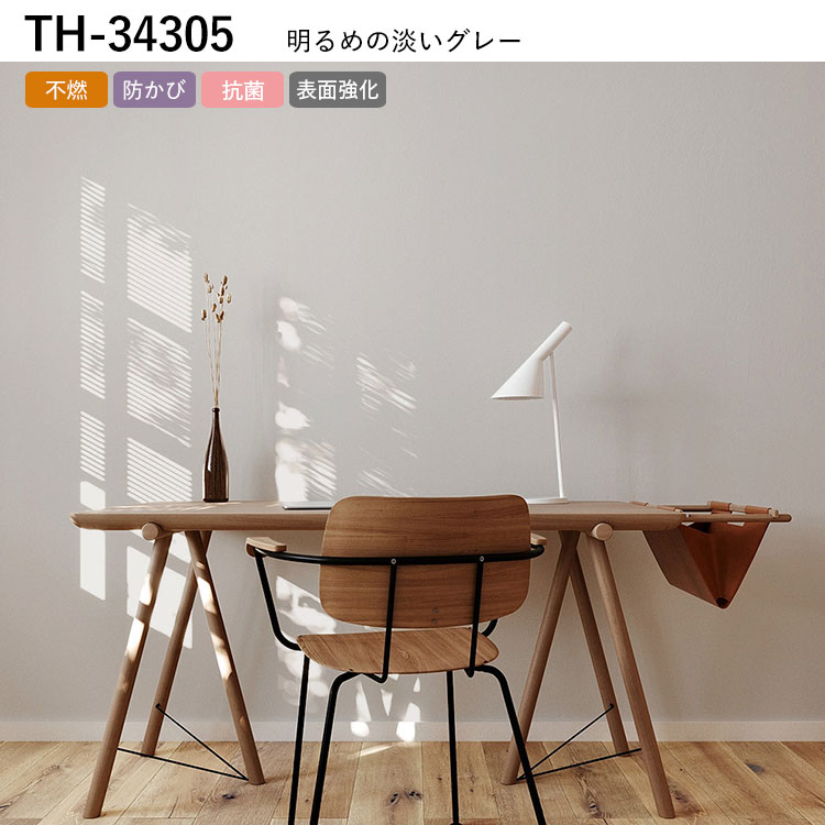 壁紙 のり付き ペイント調 ハンプシャー EDA イングランド 無地 幅約92cm×m単位 張り替え 壁紙の上から貼る壁紙 のりつき アクセント クロス リビング 補修 | サンゲツ | 01