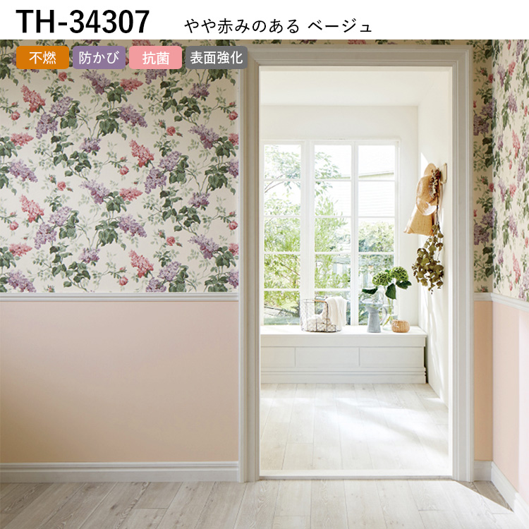 壁紙 のり付き ペイント調 ハンプシャー EDA イングランド 無地 幅約92cm×m単位 張り替え 壁紙の上から貼る壁紙 のりつき アクセント クロス リビング 補修 | サンゲツ | 08