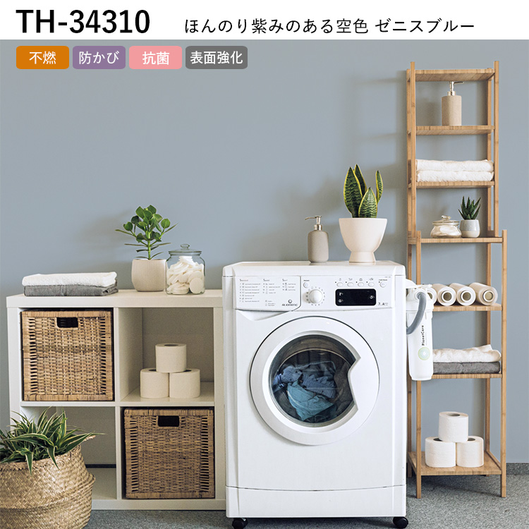 壁紙 のり付き ペイント調 ハンプシャー EDA イングランド 無地 幅約92cm×m単位 張り替え 壁紙の上から貼る壁紙 のりつき アクセント クロス リビング 補修 | サンゲツ | 07