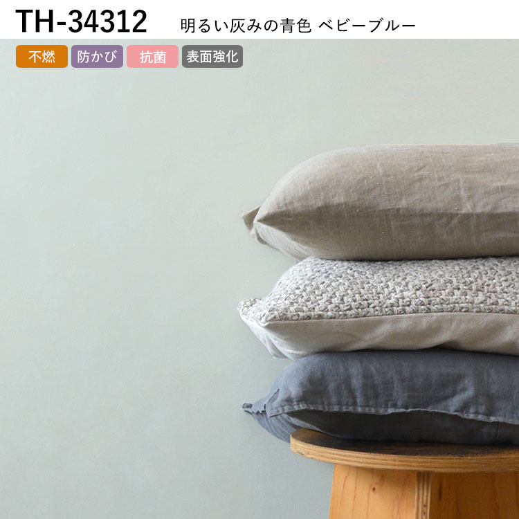 壁紙 のり付き ペイント調 ハンプシャー EDA イングランド 無地 幅約92cm×m単位 張り替え 壁紙の上から貼る壁紙 のりつき アクセント クロス リビング 補修 | サンゲツ | 04