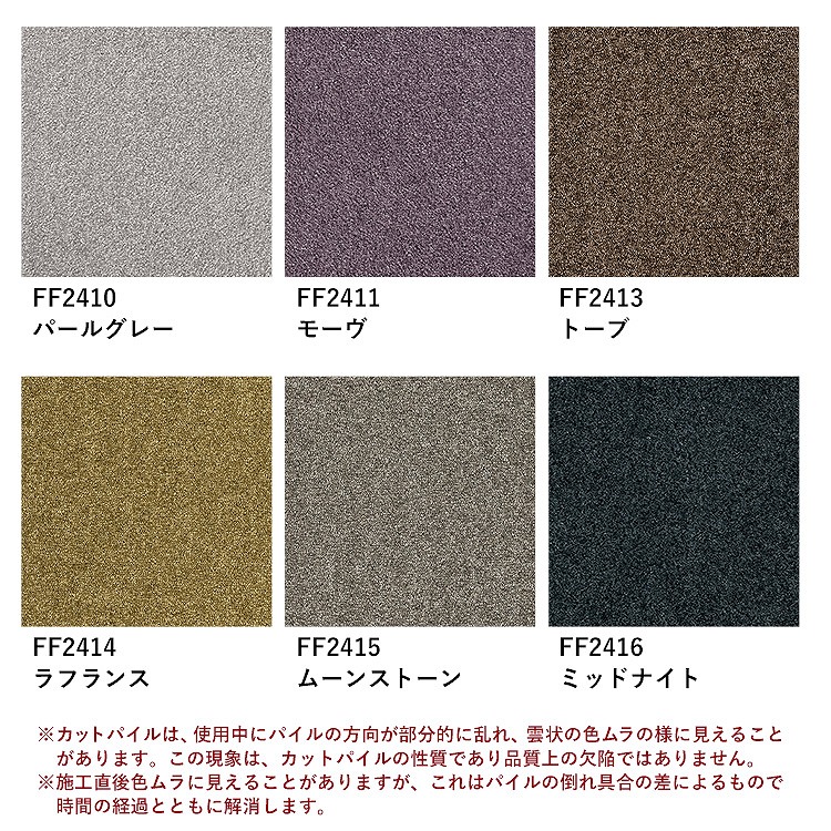 タイルカーペット 東リ 床暖房対応 洗える サンプル ファブリック