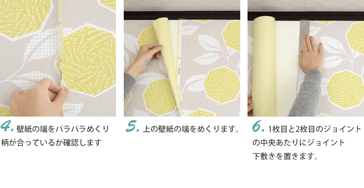 壁紙 国産 施工道具 ステンレス ジョイント下敷き 10m巻 品番11
