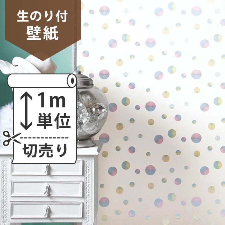 壁紙 のり付 クロス 生のり付き壁紙 サンゲツ ドット Re 2858 販売単位1m しっかり貼れる生のりタイプ 原状回復できません 壁紙屋本舗 Paypayモール店 通販 Paypayモール