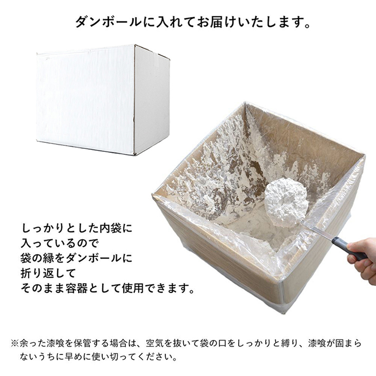 漆喰 しっくい 練済み 珪砂入り 白 1箱20kg入り 約9〜10平米 畳約5枚分