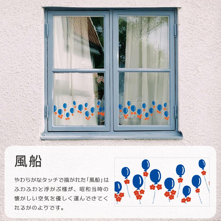 壁紙屋本舗 アデリアレトロ おしゃれ 昭和レトロ 窓ガラス フィルム 