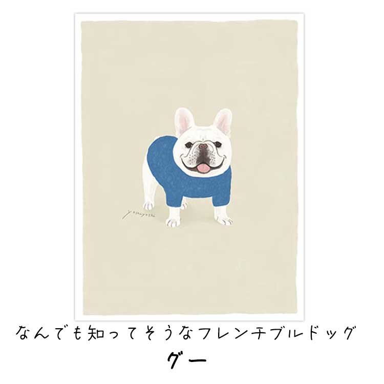 ポスター 犬 いぬ 特大 大きい アートポスター 北欧 おしゃれ 貼って
