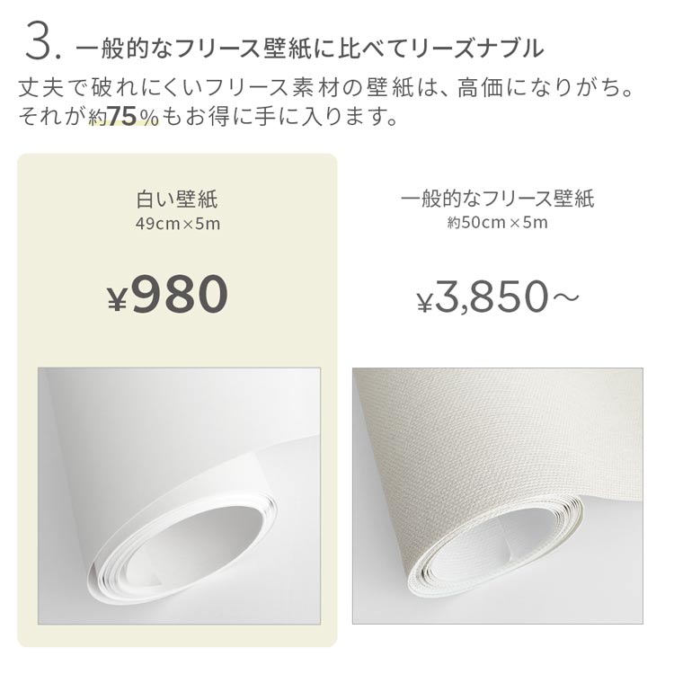 壁紙 白 のりなし 白い壁紙 おしゃれ 無地 はがせる 壁紙の上から貼る壁紙 張り替え 自分で 賃貸 ミミなし ペンキ下地 シンプルな部屋 :  ykik-white-fl : 壁紙屋本舗 - 通販 - Yahoo!ショッピング