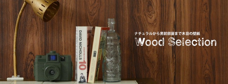 「木目　壁紙」の画像検索結果