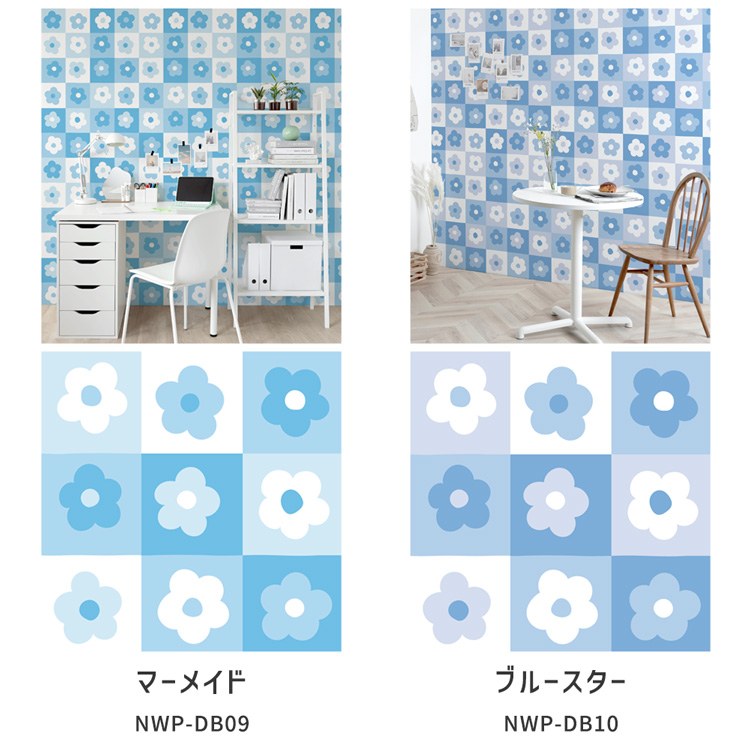 壁紙屋本舗 サンプル 壁紙 おしゃれ 花柄 市松 チェッカー カラフル