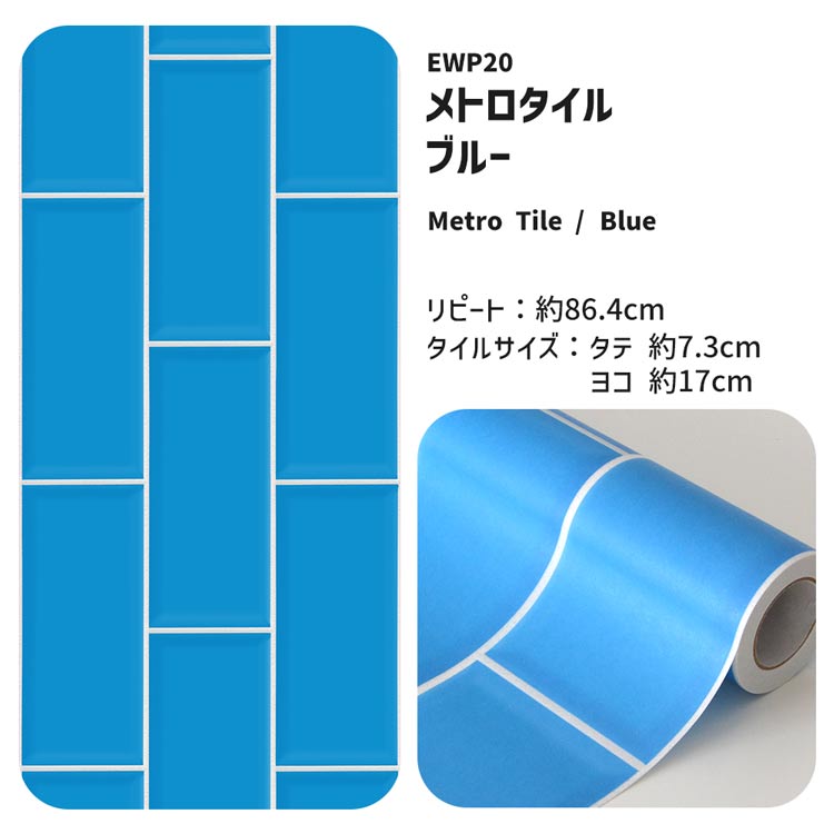 キッチンパネル 3×6（色：ブルー系）の商品一覧 通販 - Yahoo!ショッピング