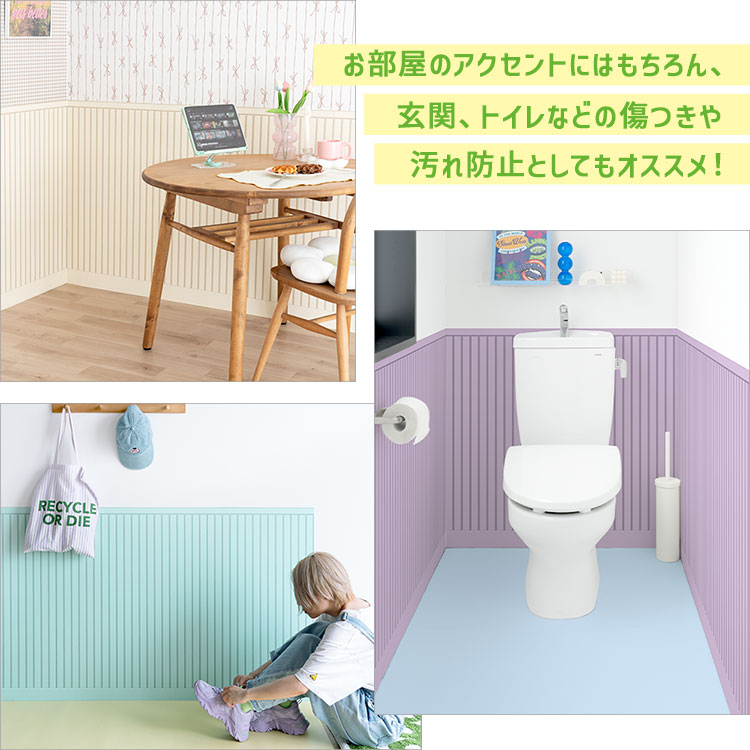 壁紙屋本舗 壁紙 腰壁シート diy 賃貸OK はがせる 壁紙シール