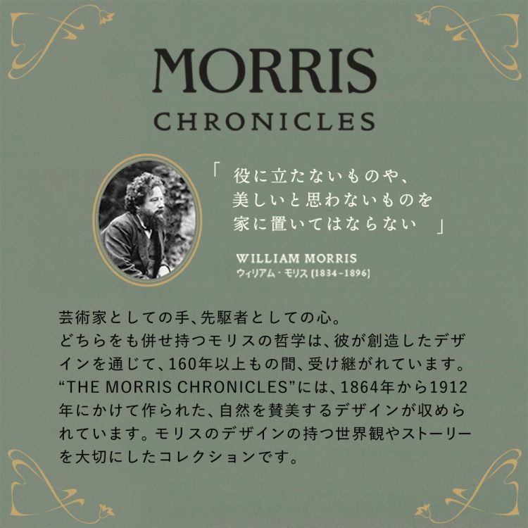 壁紙 のり付き ウィリアム モリス サンゲツ 無地 おしゃれ くすみカラー 16色 MORRIS クロス m単位販売 張り替え アクセント クロス リビング トイレ 天井 襖｜kabegamiya-honpo｜18