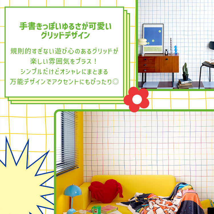 壁紙屋本舗 サンプル 壁紙シール リメイクシート はがせる壁紙