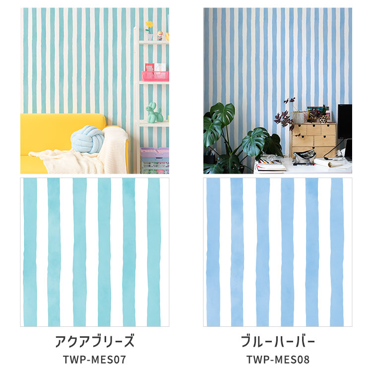 壁紙屋本舗 壁紙シール おしゃれ はがせる壁紙 張り替え 自分で メロウ