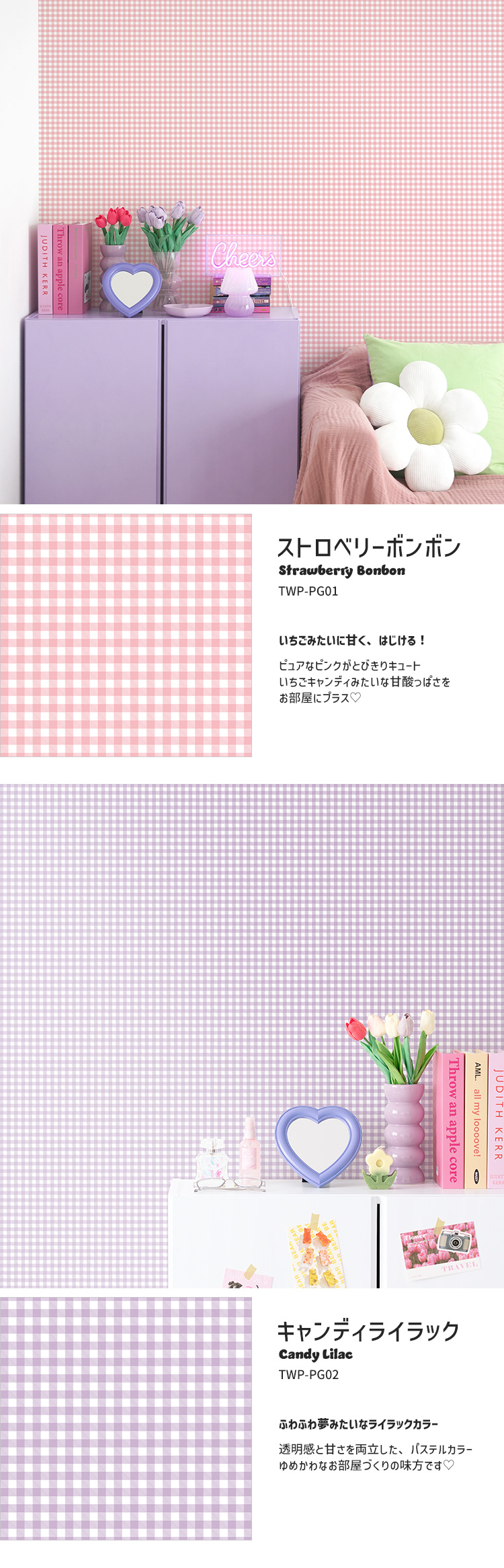 貼ってはがせる壁紙(３本セット）/ギンガムチェック（ピンク） 楽天市場】貼ってはがせる壁紙/ギンガムチェック（ピンク）｜姫