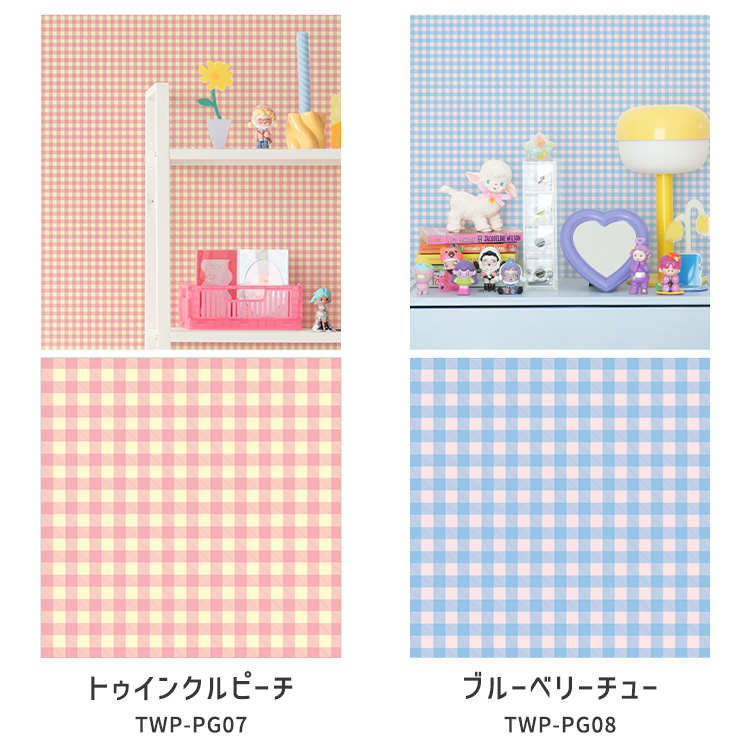 壁紙屋本舗 壁紙シール おしゃれ はがせる壁紙 張り替え 自分で