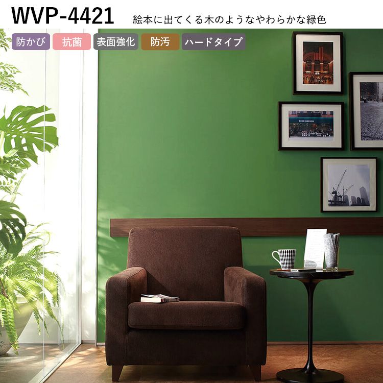 壁紙 サンプル 緑 グリーン 無地 A4 シンプル｜kabegamiya-honpo｜03