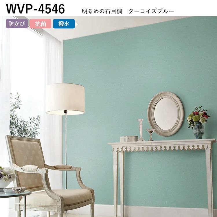 壁紙 サンプル 青 水色 ターコイズ ブルー A4 無地 シンプル｜kabegamiya-honpo｜05