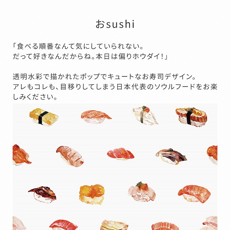 壁紙 はがせる 壁紙シール リメイクシート 白 ホワイト おしゃれ 寿司 すし 食べ物柄 イラスト WALLTZ イワタニユウスケ おsushi 49cm×3m 賃貸OK | 壁紙屋本舗 | 03