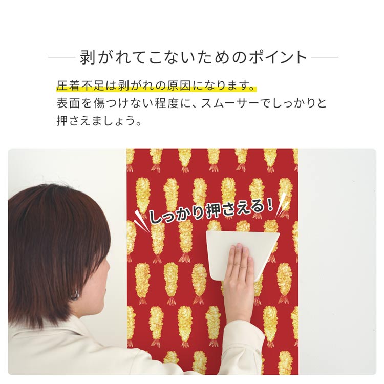 壁紙 はがせる 壁紙シール リメイクシート 白 ホワイト おしゃれ 寿司 すし 食べ物柄 イラスト WALLTZ イワタニユウスケ おsushi 49cm×3m 賃貸OK | 壁紙屋本舗 | 11