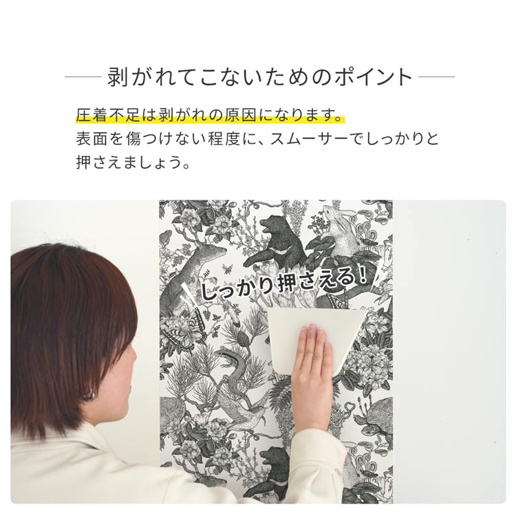 壁紙屋本舗 壁紙 はがせる 壁紙シール リメイクシート おしゃれ